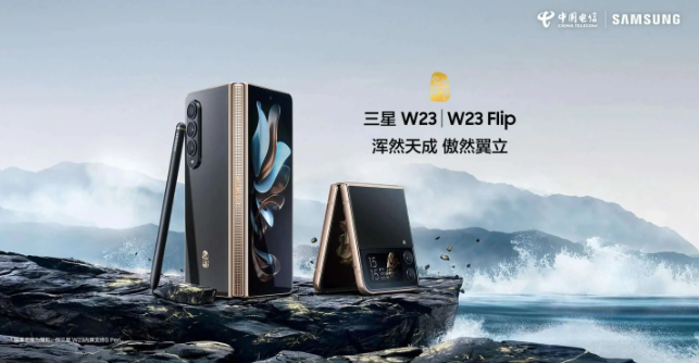 三星最新折叠手机Galaxy Z Fold 5和Galaxy Z Flip 5通过3C认证，国内发布在即