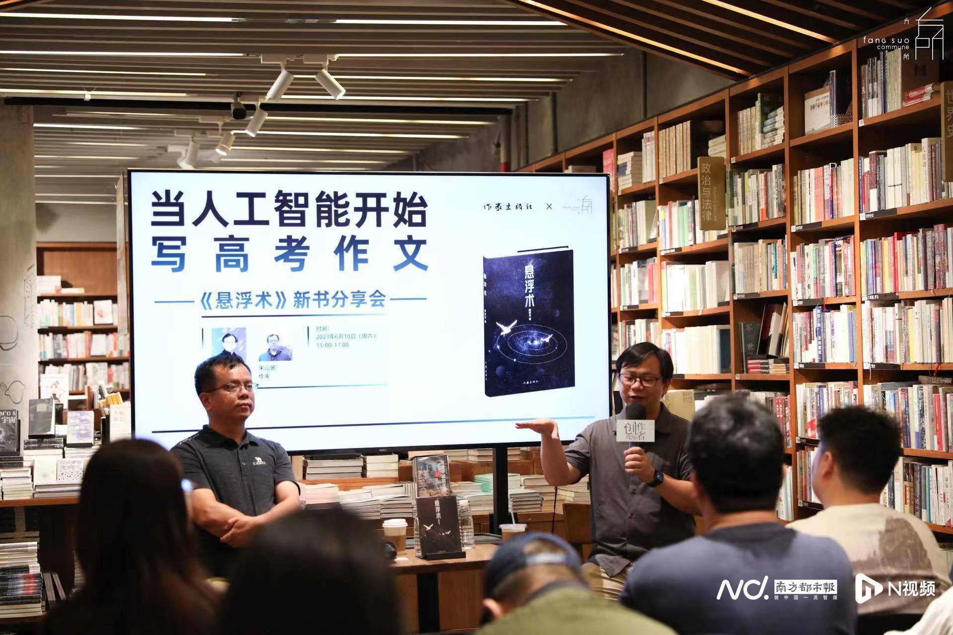 When artificial intelligence starts writing college entrance examination essays? Writers Chen Chongzheng and Zhu Shanshan talk about literature and the future