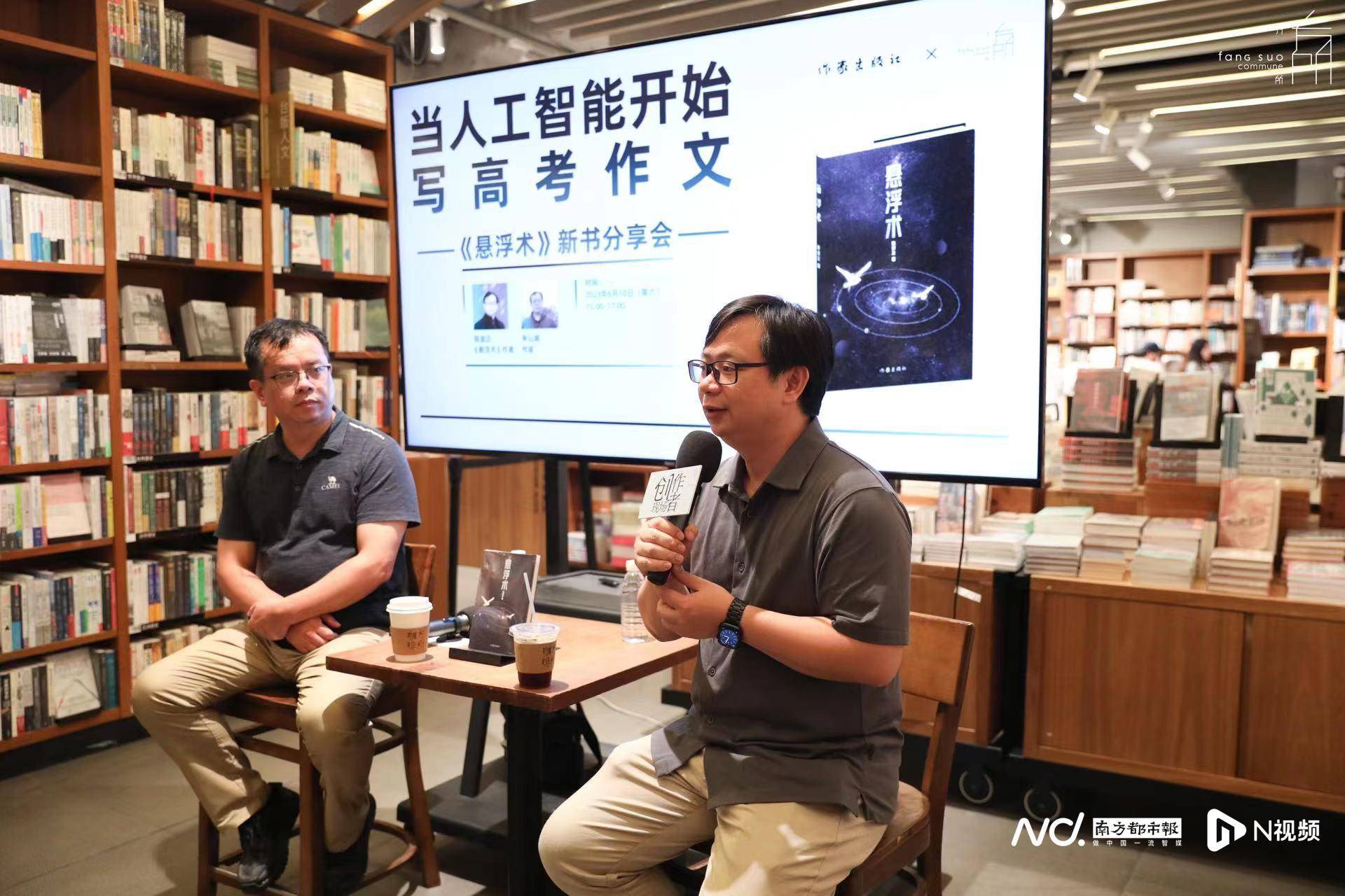 When artificial intelligence starts writing college entrance examination essays? Writers Chen Chongzheng and Zhu Shanshan talk about literature and the future