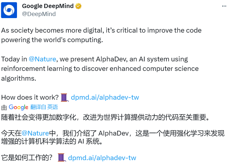 DeepMind は衝撃的な並べ替えアルゴリズムを開始し、C++ ライブラリは更新に追われています。