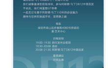 豪华座驾登场！阿斯顿马丁DB12在中国隆重首发