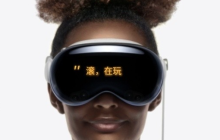 怒喵科技创始人李楠评价Vision Pro：缺乏信念与灵魂