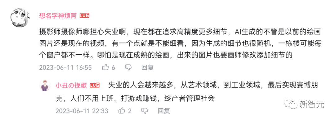 人手一部「小電影」！影片版Midjourney免費可用，一句話秒生酷炫大片驚呆網友