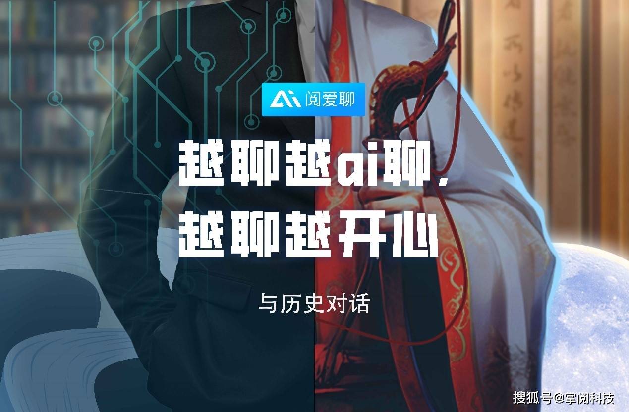 The first conversational AI application in the domestic reading industry, Yue Ai Chat, is closed for internal testing