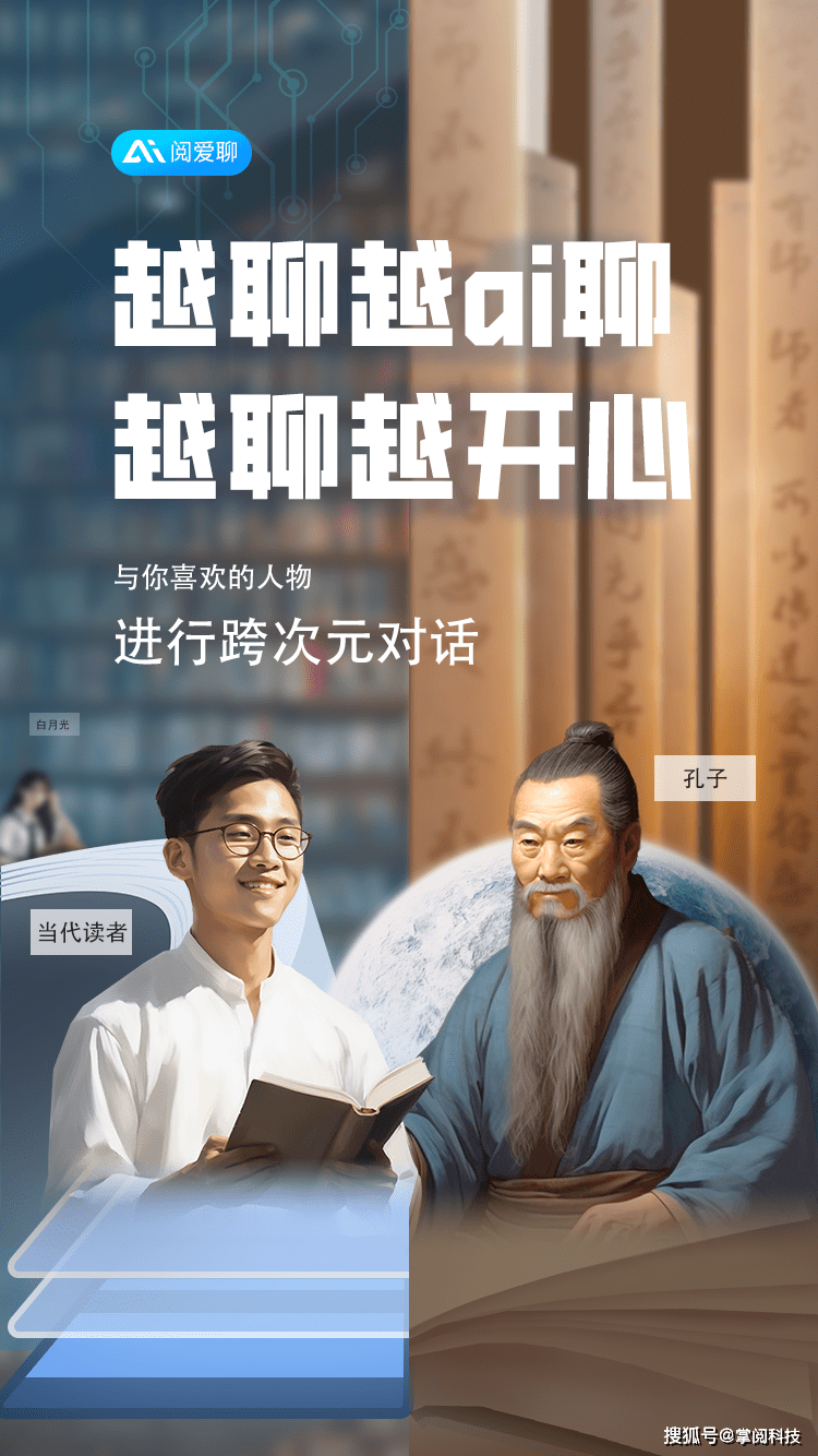 The first conversational AI application in the domestic reading industry, Yue Ai Chat, is closed for internal testing