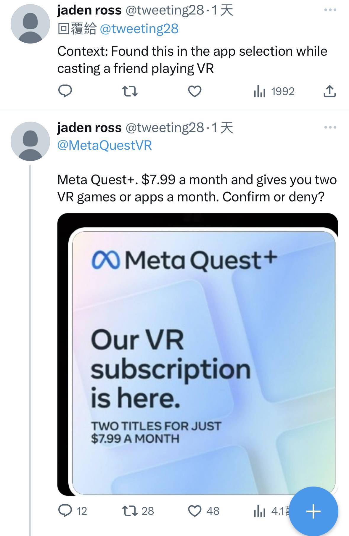 消息称 Meta Quest 将推 VR 游戏订阅：每月 7.99 美元，任选两款