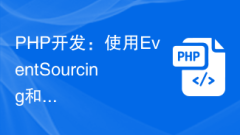 PHP development: Using EventSourcing and CQRS to achieve system architecture separation