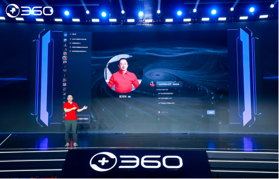 360发布认知型通用大模型“360智脑4.0” 全面接入360全家桶