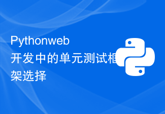 Unit testing framework selection in Python web development