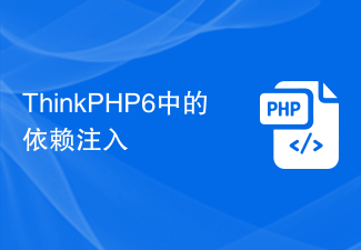 Abhängigkeitsinjektion in ThinkPHP6