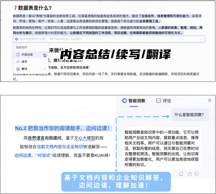 AI生成会议纪要 百度如流升级推出超级助手、智能编码等功能