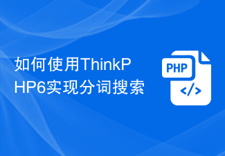 How to use ThinkPHP6 to implement word segmentation search