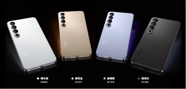 Meizu 20 series revealed: excellent photography, fast charging