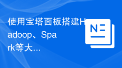 Use Pagoda Panel to build big data platforms such as Hadoop and Spark