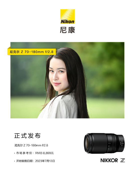 尼康助力摄影创作，全焦距恒定光圈尼克尔 Z 70-180mm f/2.8 镜头震撼登场