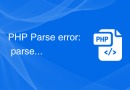 PHP Parse error: parse error in解决方法