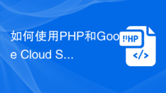 如何使用PHP和Google Cloud Storage Transfer Service進行檔案傳輸和備份