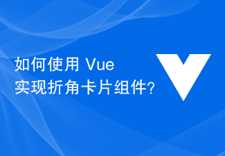 Bagaimana untuk melaksanakan komponen kad sudut menggunakan Vue?