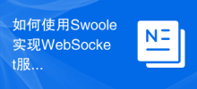 How to implement a WebSocket server using Swoole