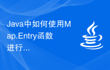 Java中如何使用Map.Entry函數(shù)進行映射項操作
