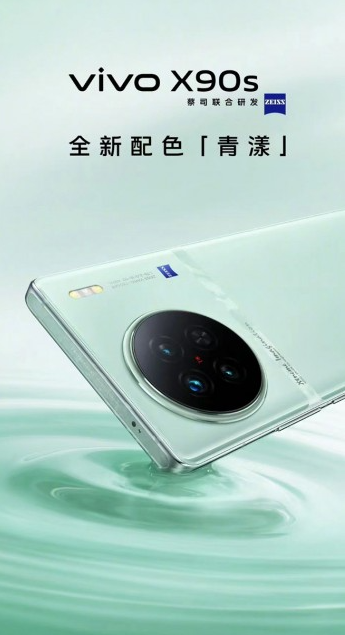 天玑 9200+领衔！vivo X90s成为安卓阵营旗舰标杆