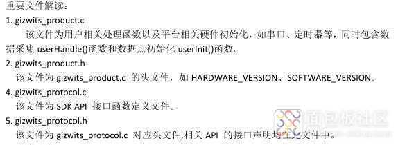 【机智云物联网低功耗转接板】远程环境数据采集探索