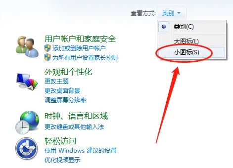 win7桌面小工具在哪裡開啟