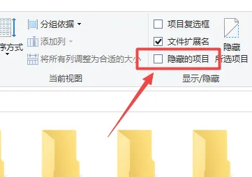 win10で隠しフォルダの中身を表示する方法