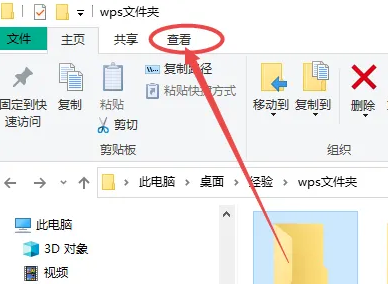 Bagaimana untuk memaparkan kandungan folder tersembunyi dalam win10