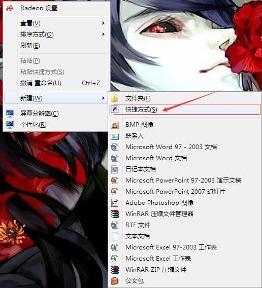 win7怎麼一鍵關閉所有應用程式