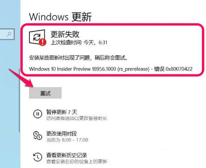 win10でシステムアップデートを停止する方法