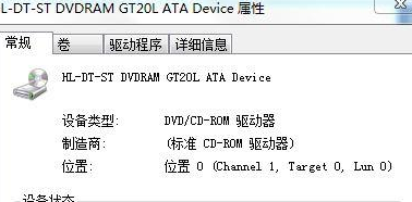 win7系統DVD光碟機無法使用怎麼辦