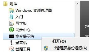 win7系統DVD光碟機無法使用怎麼辦