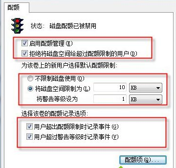 win7如何禁止c盤寫入文件