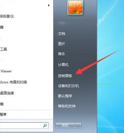 win7如何設定不進入休眠介面