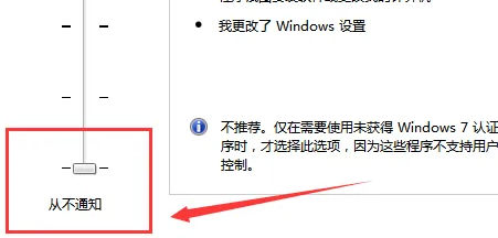 win7でユーザーアカウント制御を解除する方法