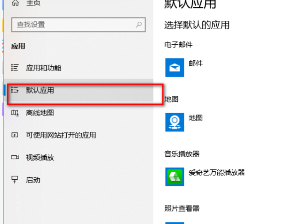 win10預設播放器怎麼更換設定