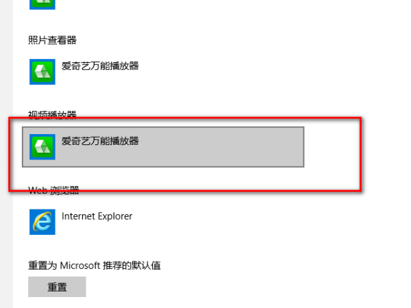 win10でデフォルトのプレーヤー設定を変更する方法