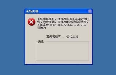 linux关机命令是什么