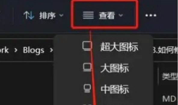 win11でファイル拡張子を変更する方法