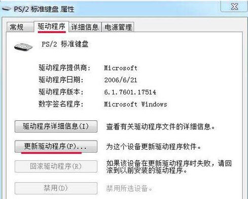 win7怎么调整键盘灵敏度