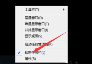 Win7如何更改任务栏位置