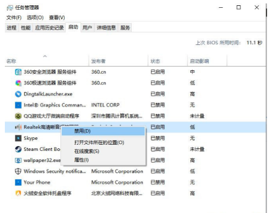 Win10飞行模式是灰色的不能上网怎么办