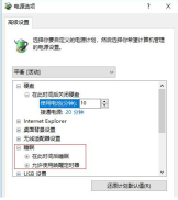 win10休眠后无法唤醒怎么解决