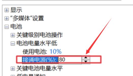 Win10电源已接通未充电怎么回事