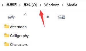 win11에서 기본 시스템 시작 음악을 변경하는 방법