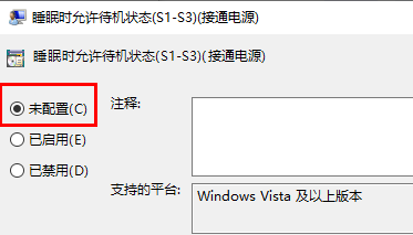 win10睡眠功能消失怎麼辦