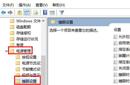 win10睡眠功能消失怎麼辦