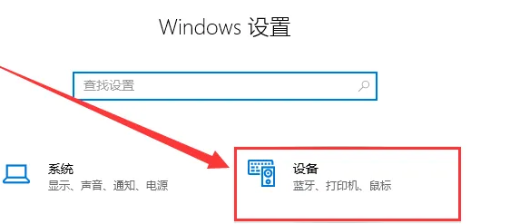 win10で手書き入力モードを有効にする方法