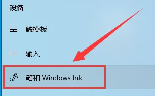 win10怎麼開啟手寫輸入模式